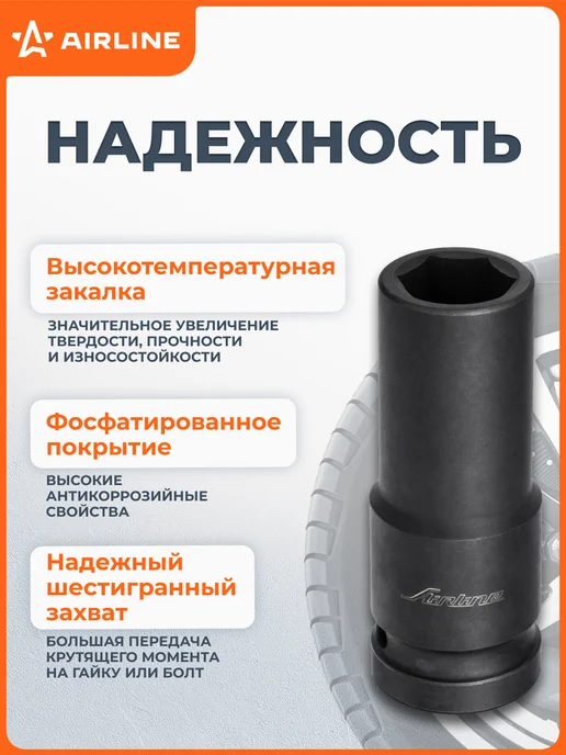 AIRLINE Набор головок ударных 1 дюйм 14 шт, 14 шт, фото 6