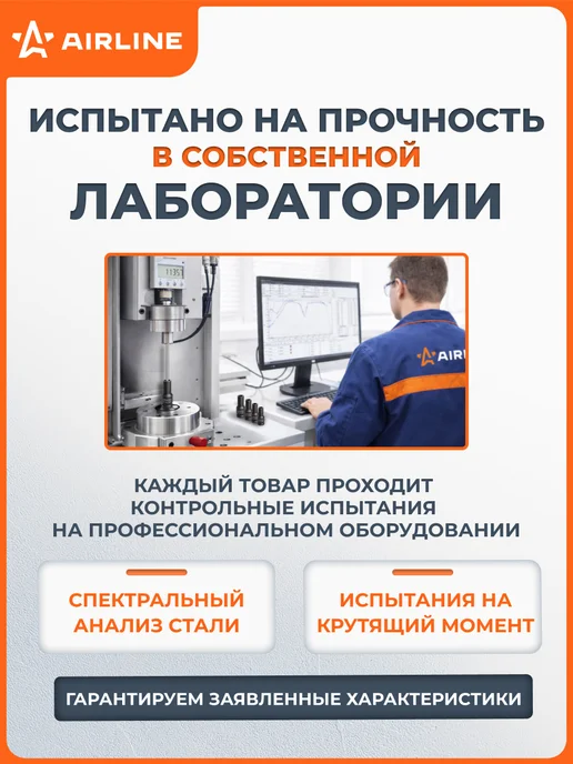 AIRLINE Набор головок ударных 1 2 дюйма 16 шт, 16 шт, фото 7