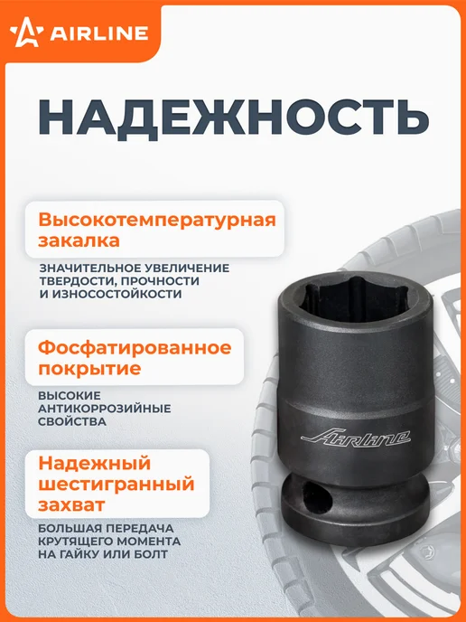 AIRLINE Набор головок ударных 1 2 дюйма 12 пр, 12 шт, фото 6