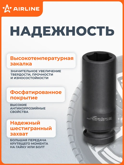 AIRLINE Набор головок ударных 1 2 дюйма 16 шт, 12 шт, фото 6