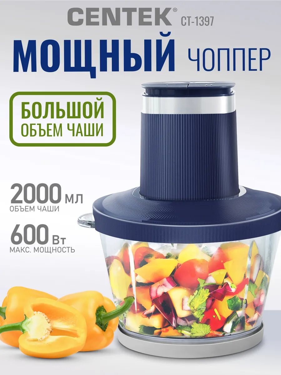 Измельчитель...