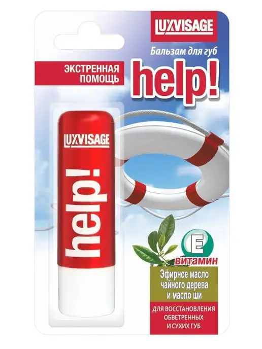 LUXVISAGE Бальзам увлажняющий для губ HELP! интенсивный уход, вариант, фото 5