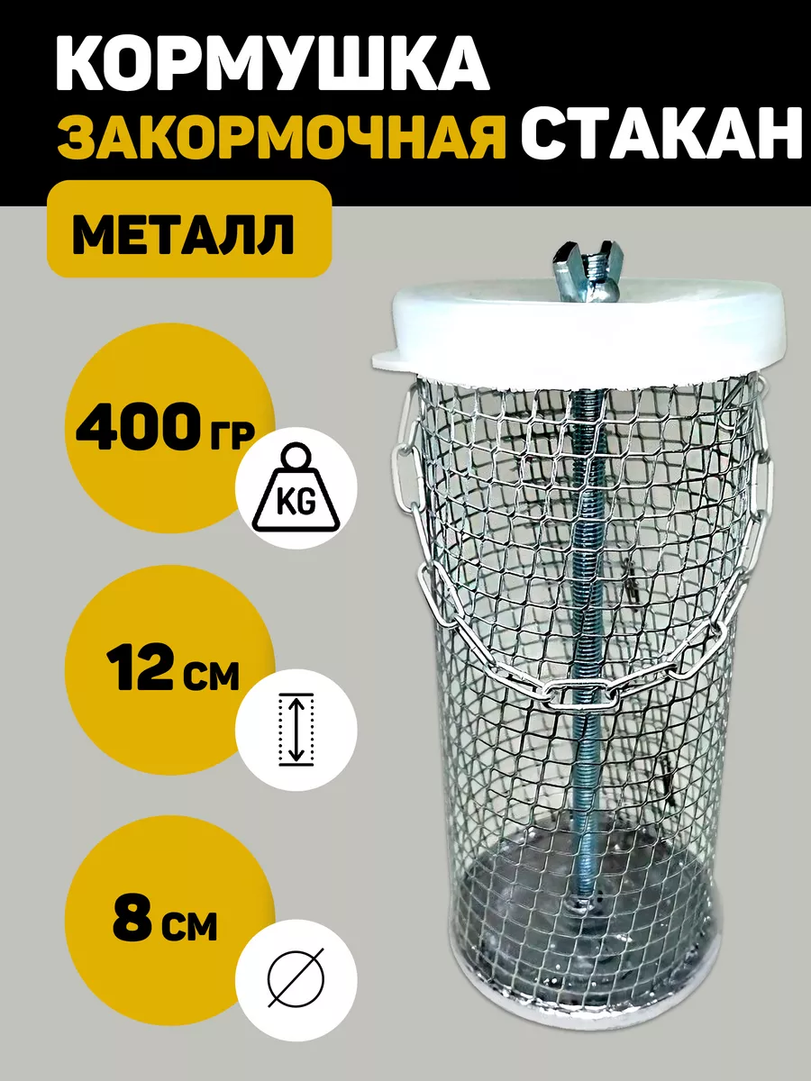 Стакан для троллинга поворотный 32мм