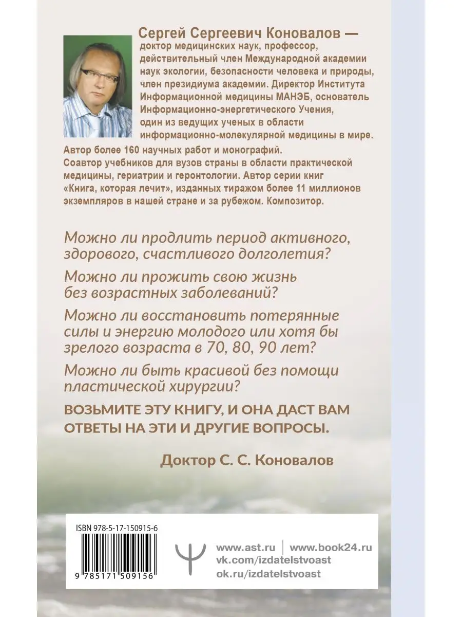 Возвращение в жизнь. Ломая стереотипы Издательство АСТ 98689655 купить в  интернет-магазине Wildberries