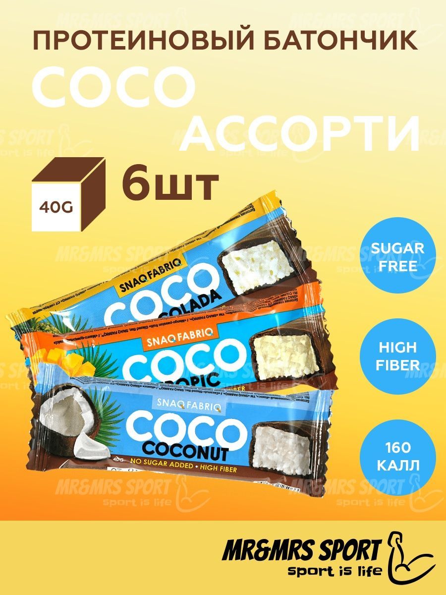 Мороженое без сахара snaq fabriq. Coco батончики кокосовые. Кокосовое ассорти. Батончик ярче с кокосом. ПП батончики с кокосом.