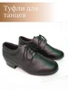 Туфли для танцев Стандарт Dancemaster 458364420 купить за 5 701 ₽ в интернет‑магазине Wildberries