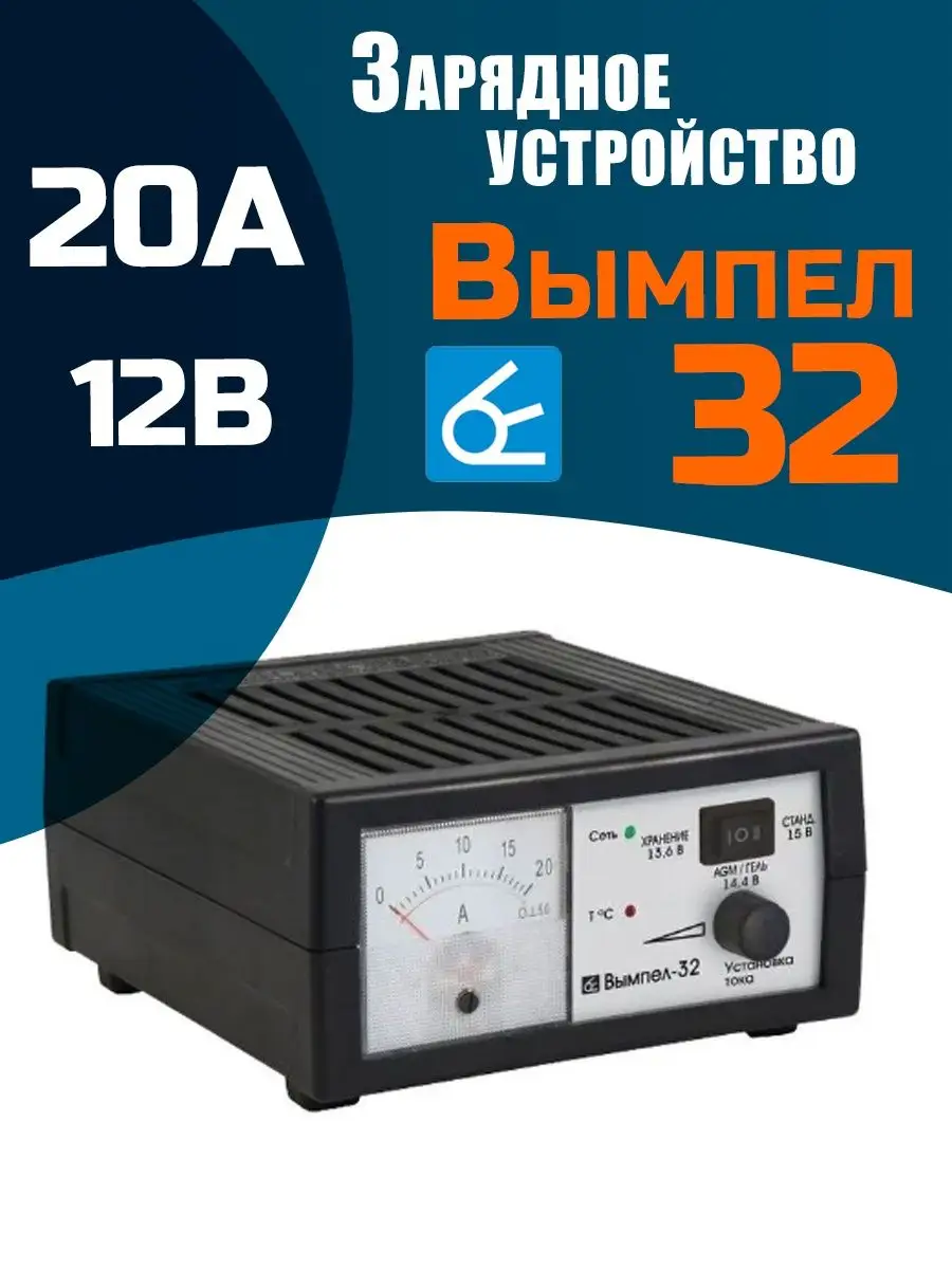 Как заряжать вымпелом 32