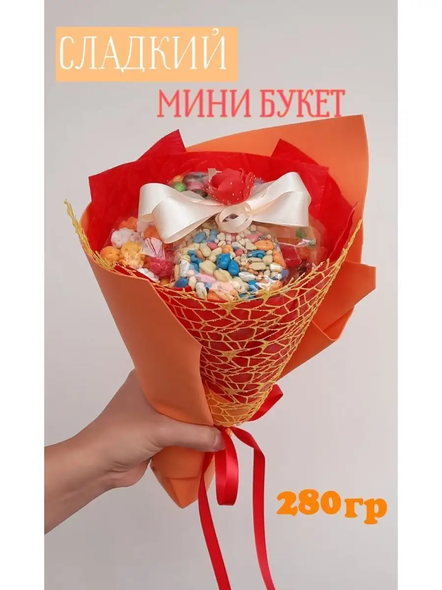 ArtFreshBuket Сладкий букет из орехов и цукатов