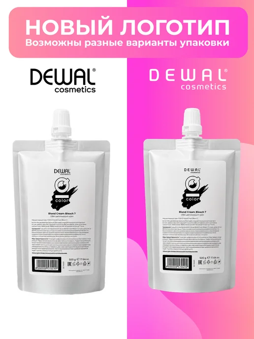 Dewal Cosmetics IQ COLOR Blond Cream Bleach 7, 500 гр, 500 г, фото 2