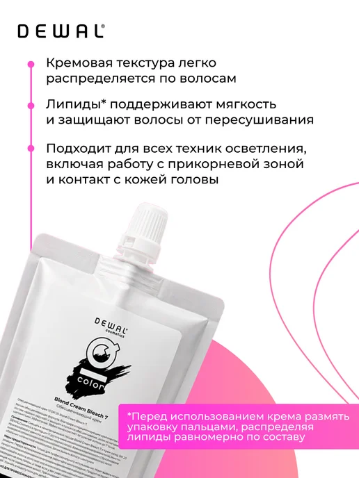 Dewal Cosmetics IQ COLOR Blond Cream Bleach 7, 500 гр, 500 г, фото 3