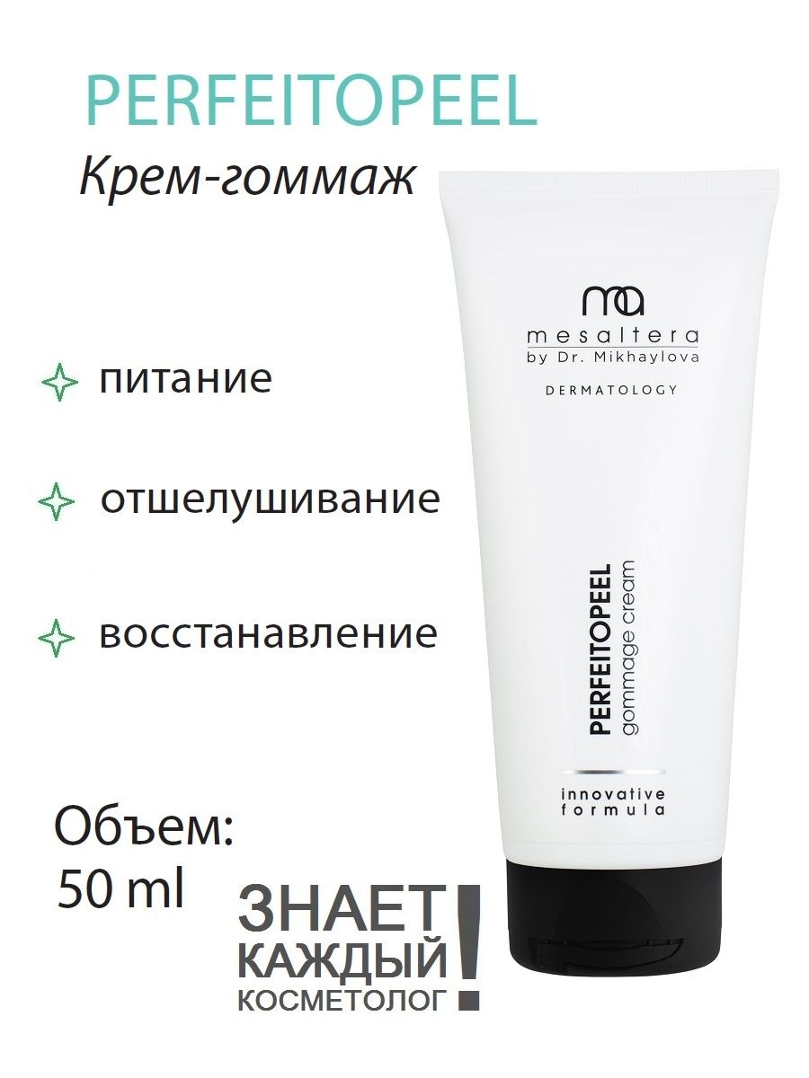 Mesaltera by dr mikhaylova. Пилинги Мезальтера. MESALTERA косметика. Пилинг поверхностный Perfeitopeel, 30мл. MESALTERA крем постпилинговый.