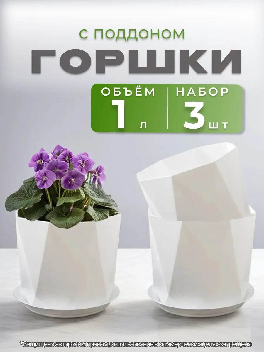 Горшок для цветов...