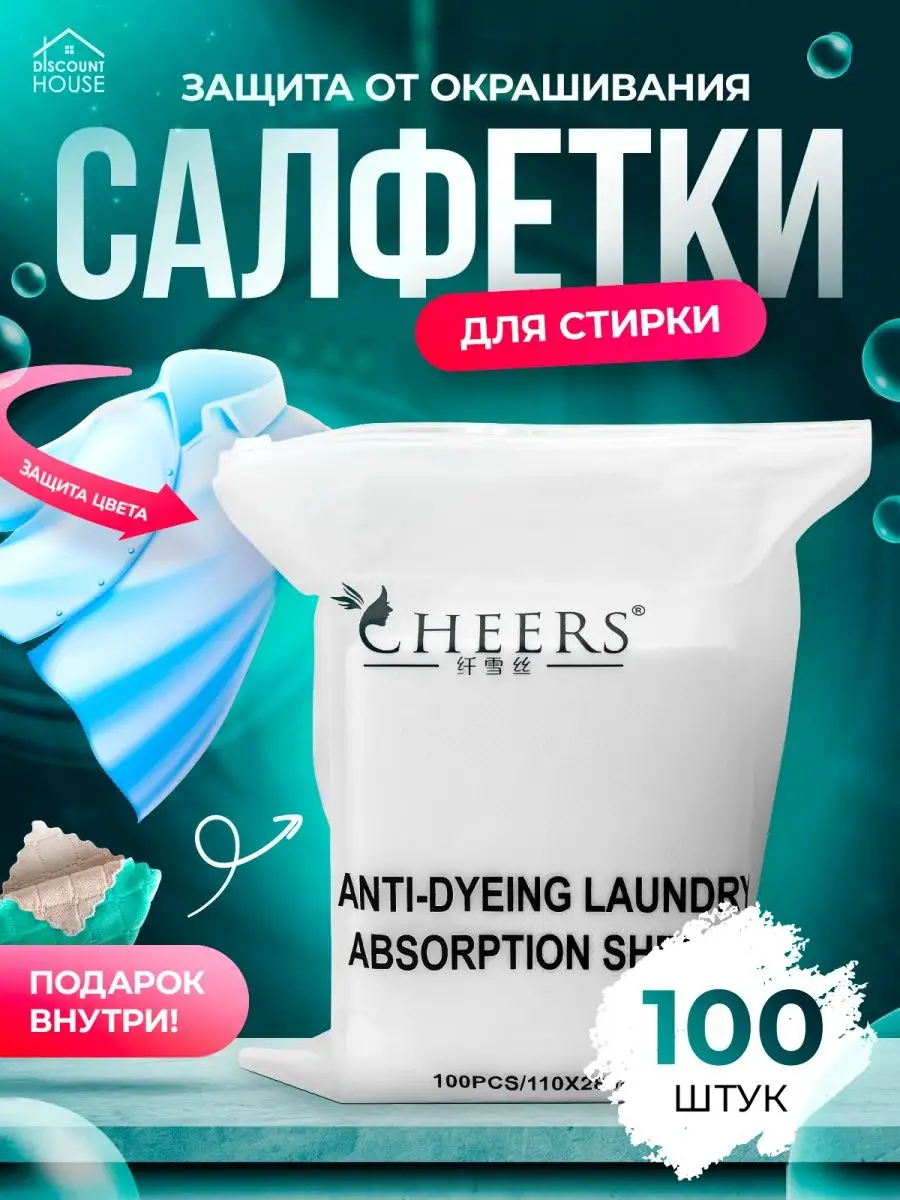 Салфетки для стирки от...