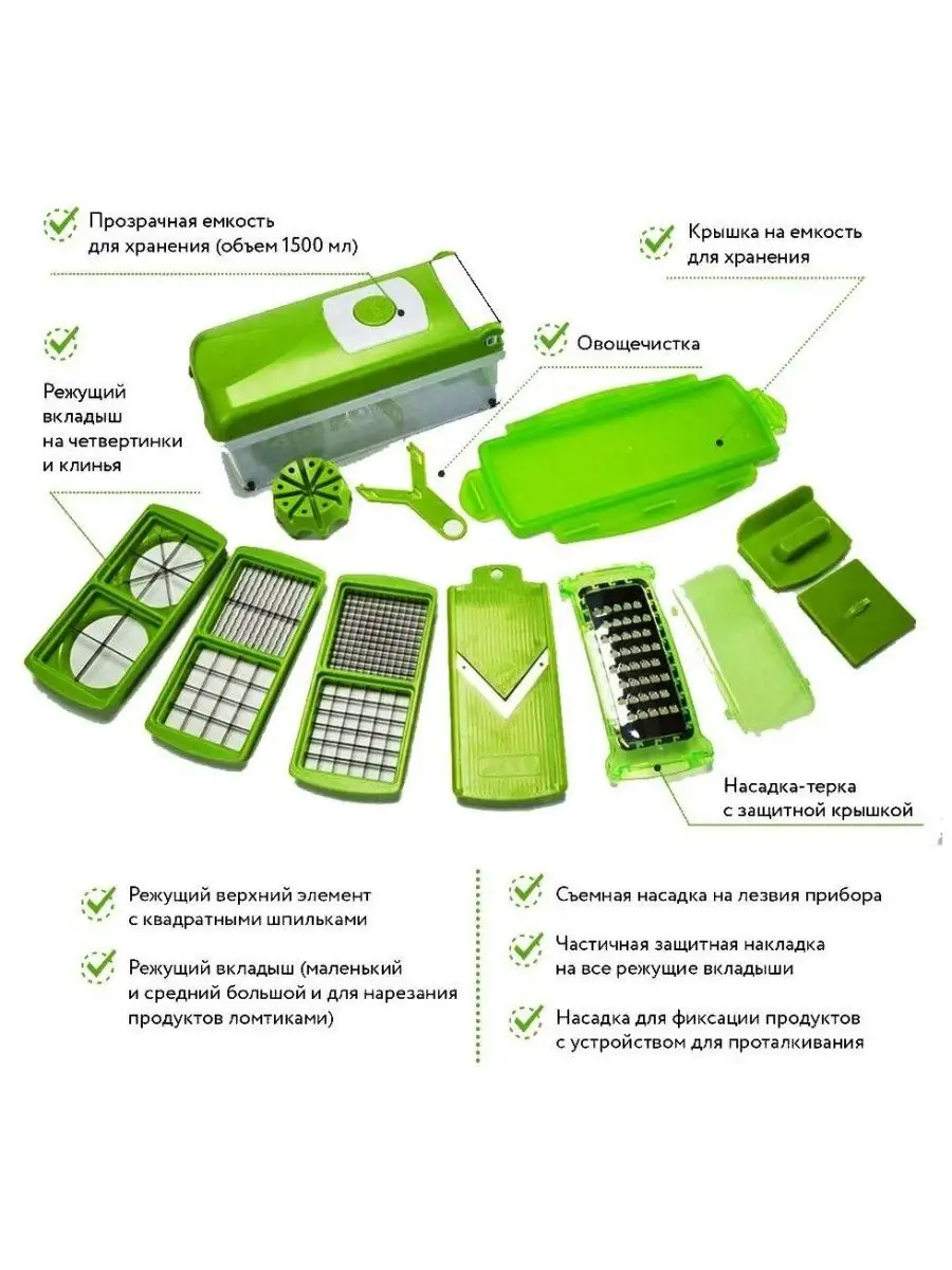 Овощерезка Найсер Дайсер