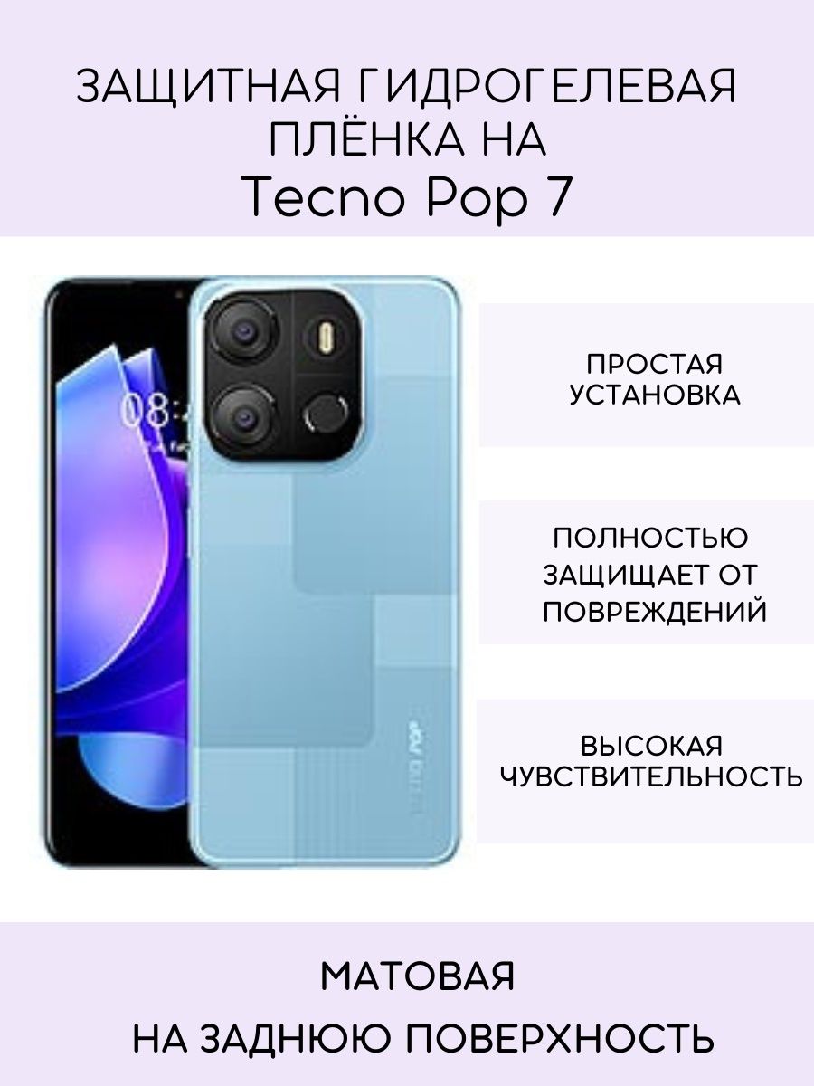 Текно поп 7. Текно Pop 7. Текно поп 7 камера. Телефон Текно поп 7.