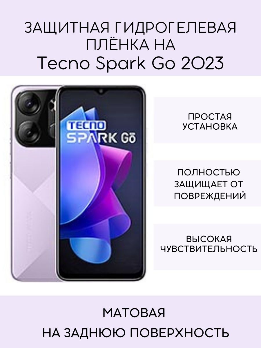 Tecno spark go прошивки