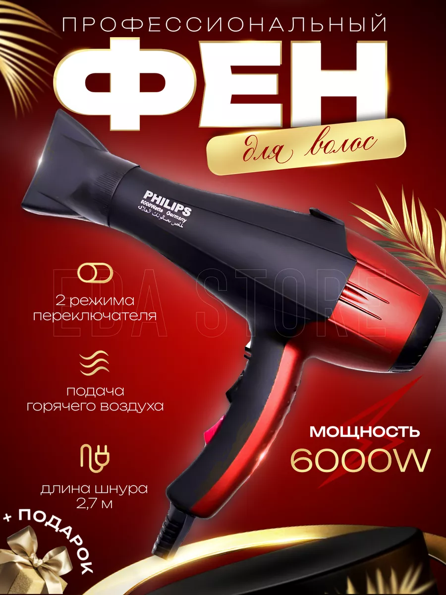 Фен для волос профессиональный Фен 8080 98728639 купить за 1 269 ₽ в  интернет-магазине Wildberries