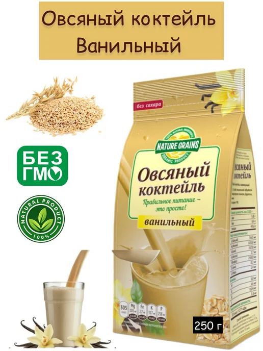 Пропаганда Здоровья Коктейль овсяный с шоколадом, 300 гр, 250 г, фото 3