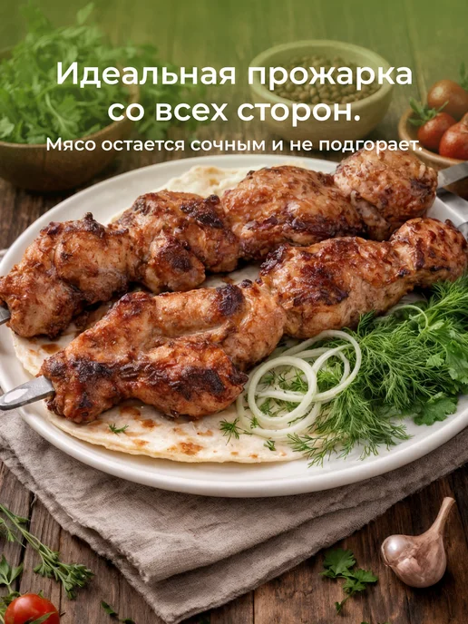 GrillFast Вертел на 8 шампуров для мангала от сети и батареек АА, вариант, фото 3