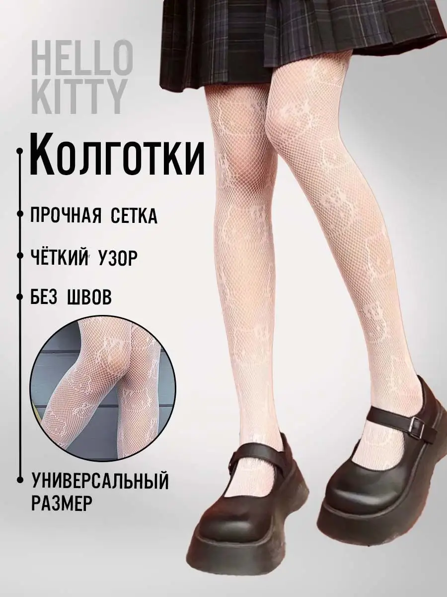  Hello Kitty Tights For Women