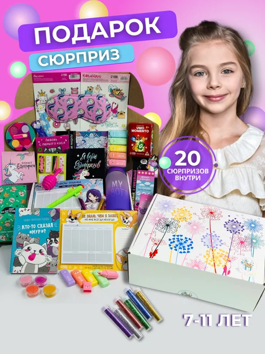 Новогодний подарок с игрой Brainy Trainy «Тайм-менеджмент», 11+