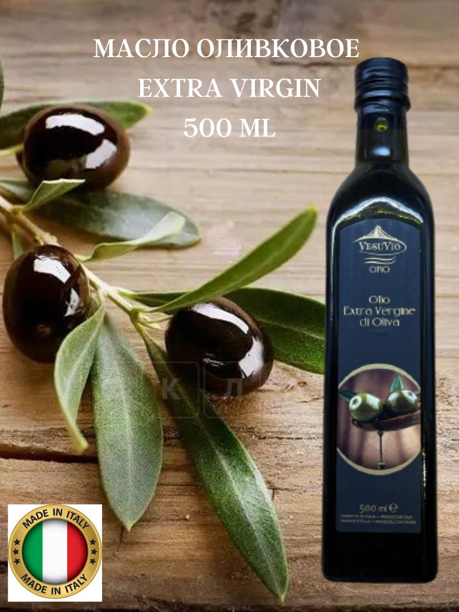 Оливковое масло vesuvio. Масло Везувий оливковое. Оливковое масло азербайджанское. Масло авокадо Vesuvio. Турецкое оливковое масло для салатов.