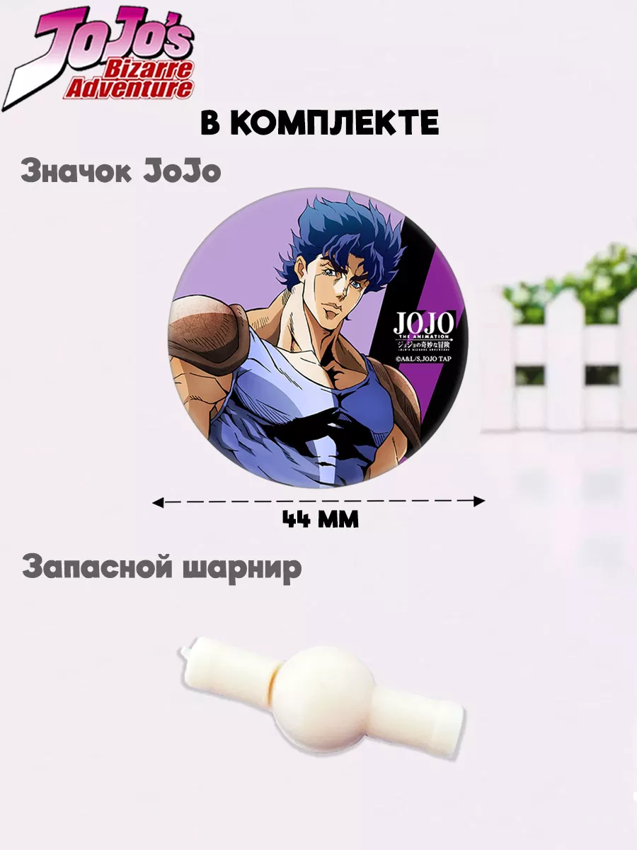 Аниме фигурка джо джо Дио jojo Доступный Дом 98745918 купить за 1 096 ₽ в  интернет-магазине Wildberries