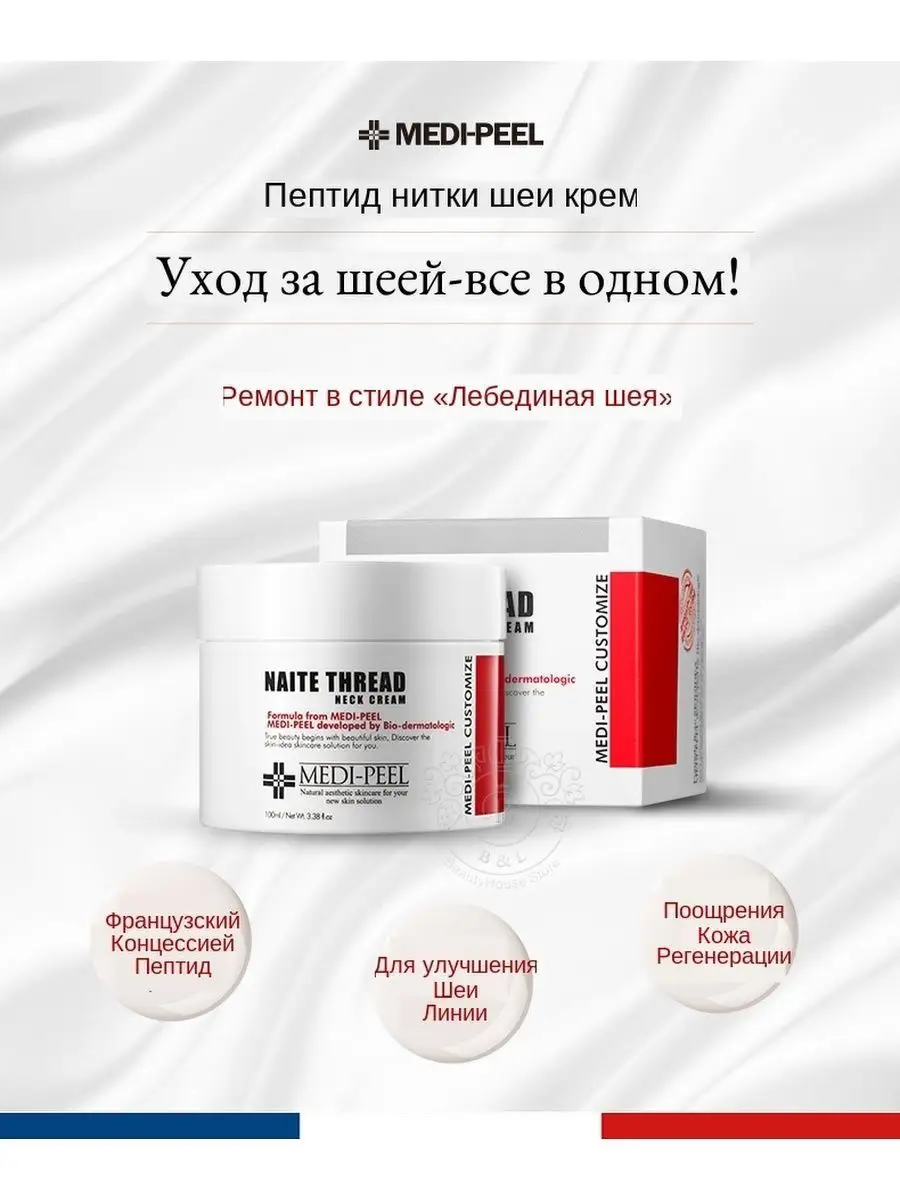 Крем Для Лица Меди Пил Купить