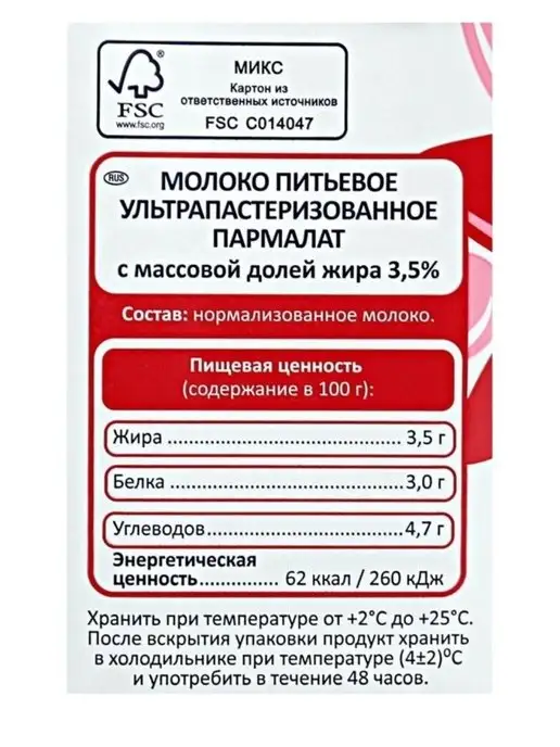 Parmalat Молоко ультрапастеризованное Молоко для кофе машины, вариант, фото 2