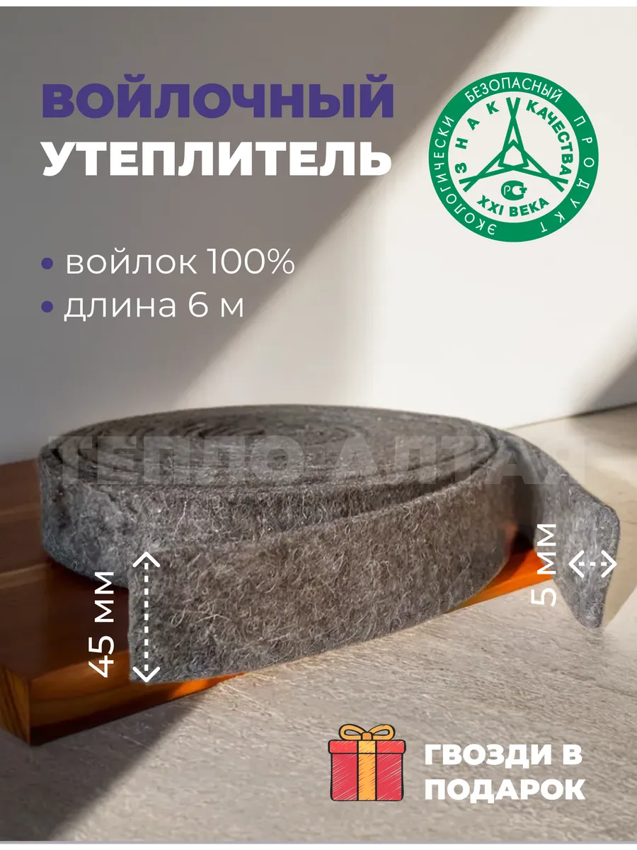 Уплотнитель для дверей и...