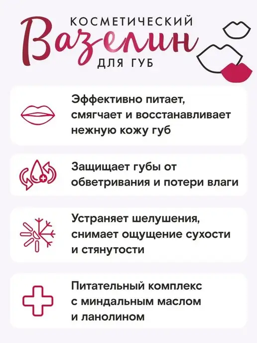 LUXVISAGE Вазелин для губ косметический, белый, фото 2