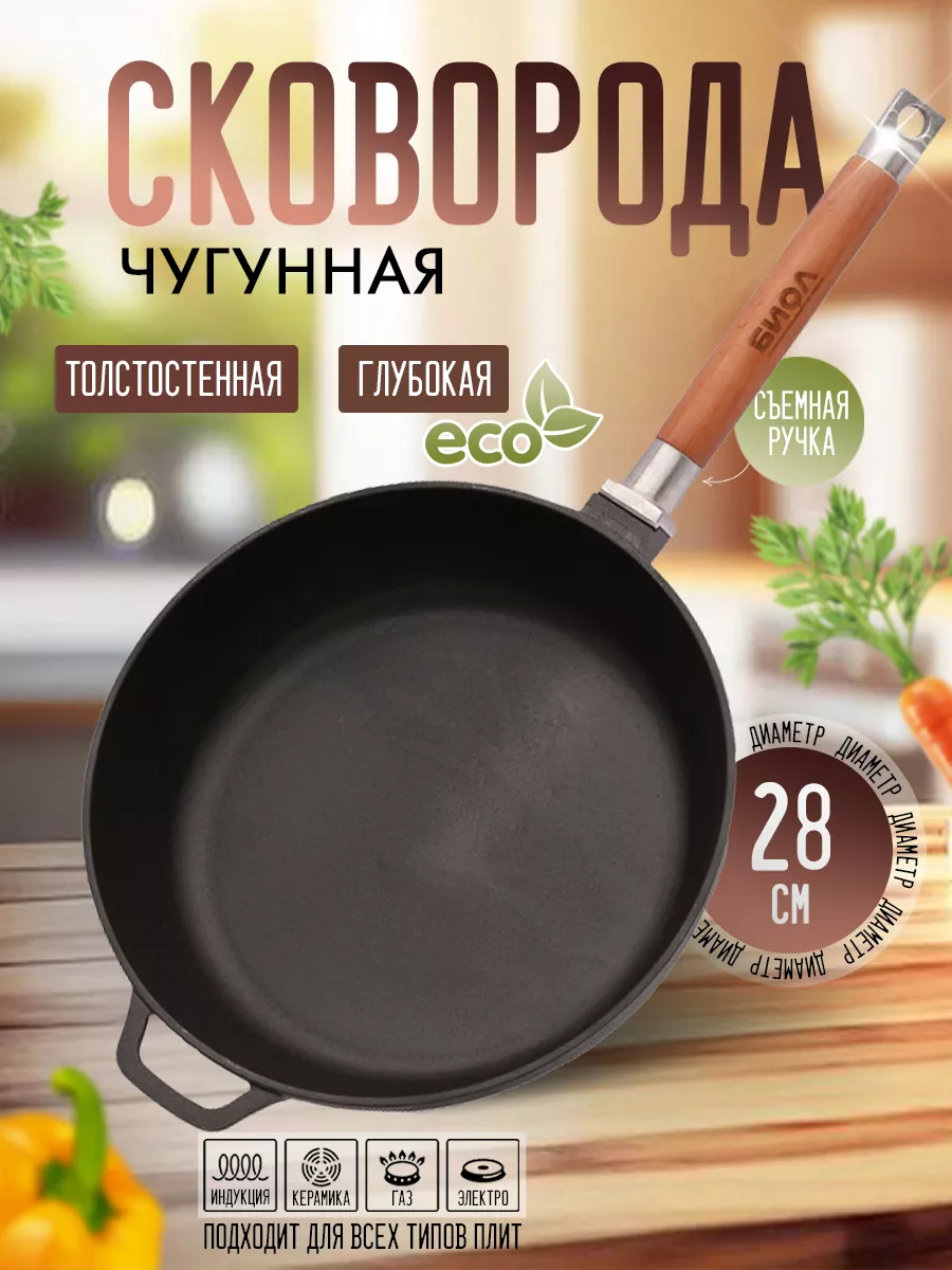 Сковорода чугунная 28 см OlMax 98754004 купить за 1 593 ₽ в  интернет-магазине Wildberries