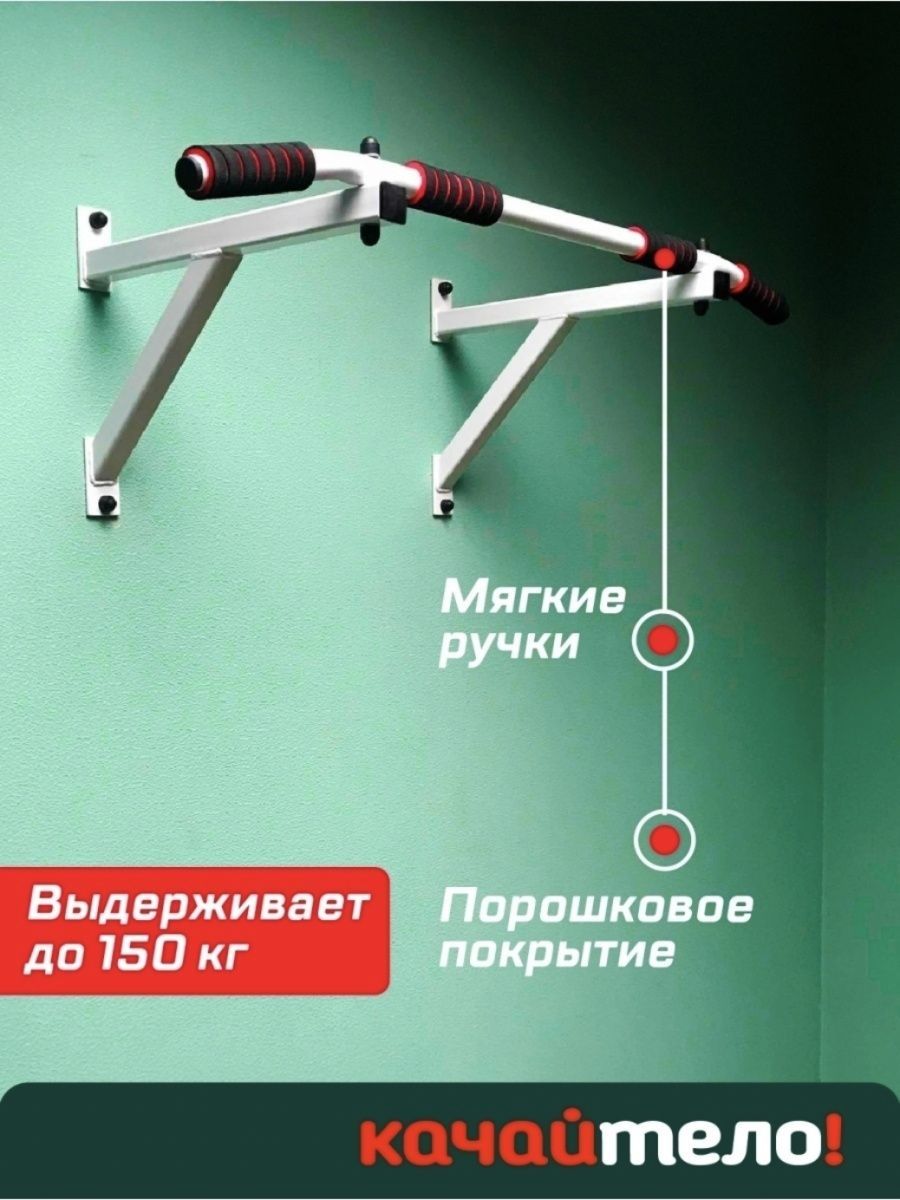 Турник настенный для спорта и фитнеса Силач 98756412 купить за 1 361 ₽ в  интернет-магазине Wildberries