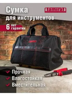 Сумка для инструмента электрика TTTA-Bag04 TAMIRAT 98767325 купить за 684 ₽ в интернет-магазине Wildberries