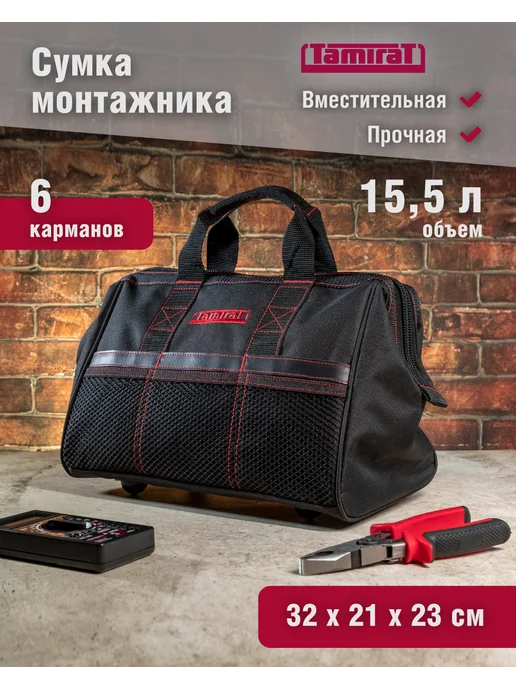 Tamirat Сумка для инструмента электрика TTTA-Bag04, вариант