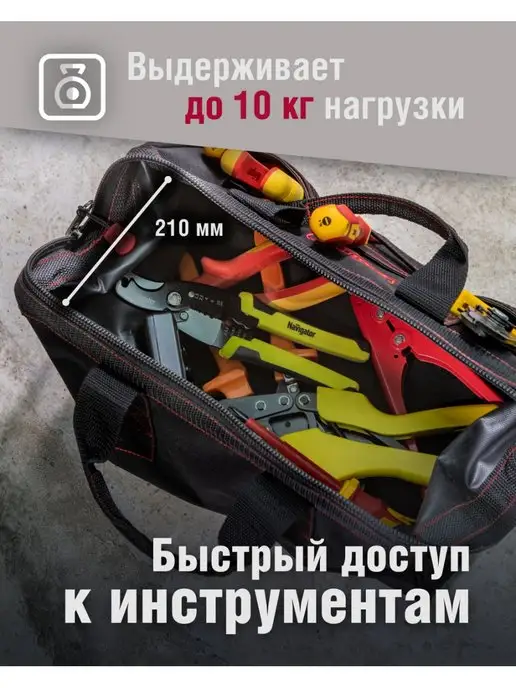 Tamirat Сумка для инструмента электрика TTTA-Bag04, вариант, фото 2