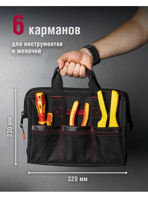 Tamirat Сумка для инструмента электрика TTTA-Bag04, вариант, фото 3