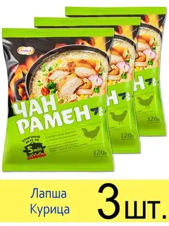 Лапша Доширак Чан Рамен «Курица» 120 г Doshirak 98772292 купить за 328 ₽ в интернет-магазине Wildberries