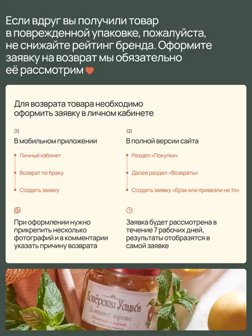 Хопёрская Усадьба Домашний компот из черешни, 720 гр, 720 г, фото 6