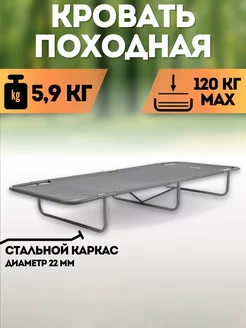 Кровать походная до 120кг (T-HS-BD630-98828-GG) Helios 98774720 купить за 6 258 ₽ в интернет‑магазине Wildberries
