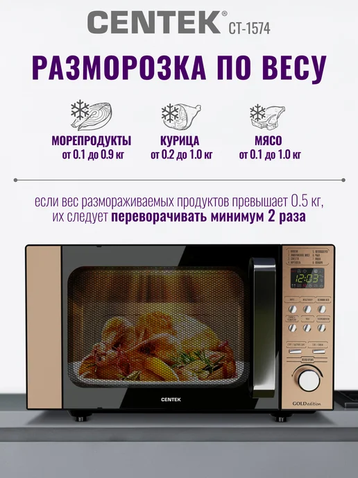 Centek Микроволновка без поворотного стола CT-1574, вариант, фото 6