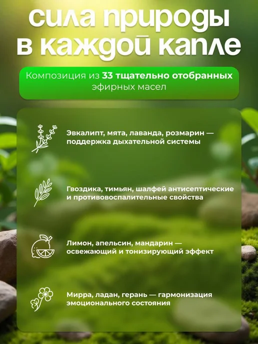 Vivasan Натуральное Швейцарское ЭФИРНОЕ MАСЛО 33 ТРАВЫ СТРОНГ 50 мл, 50 мл, фото 2