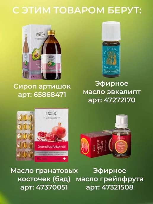 Vivasan Натуральное Швейцарское ЭФИРНОЕ MАСЛО 33 ТРАВЫ СТРОНГ 50 мл, 50 мл, фото 5