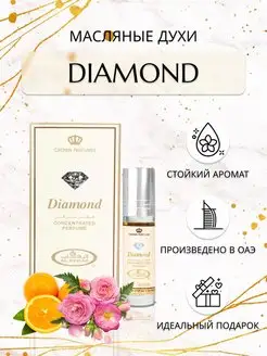 Арабские масляные духи Diamond Al Rehab 98781176 купить за 294 ₽ в интернет-магазине Wildberries