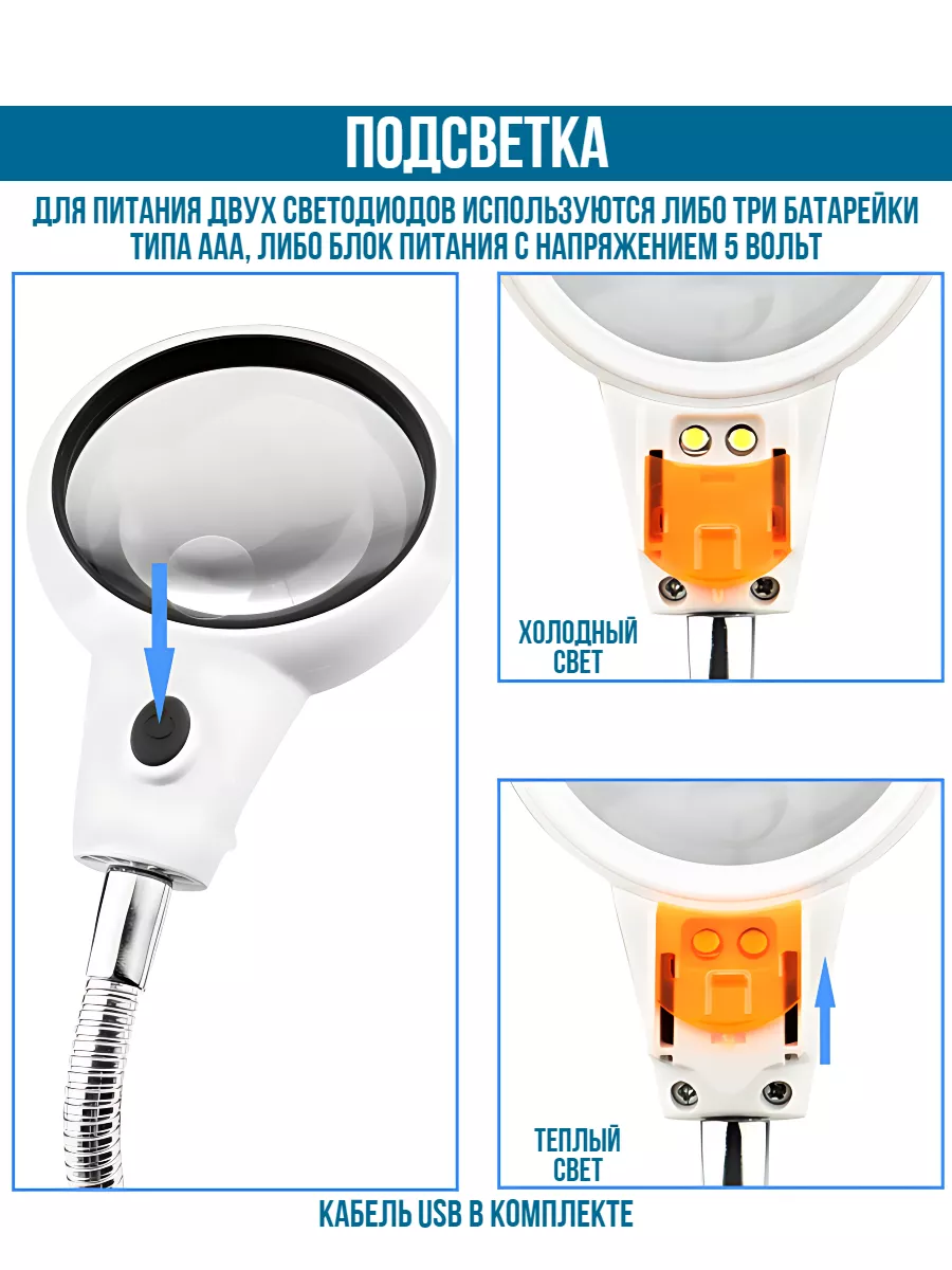 Держатель для пайки плат и микросхем лупа с подсветкой Amperator 98781913  купить за 1 048 ₽ в интернет-магазине Wildberries