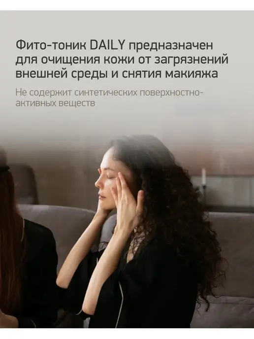 IN2BEAUTY Professional Фито тоник для чувствительной кожи, 250 мл, фото 2
