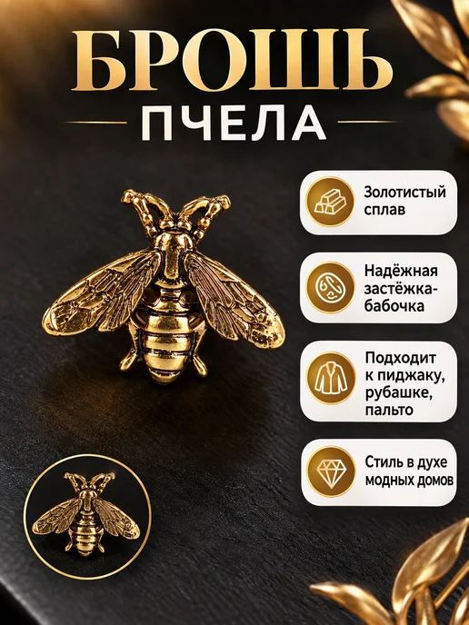 PandaHome Брошь "Пчела", желтый, фото 2