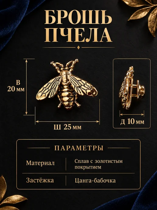 PandaHome Брошь "Пчела", желтый, фото 5