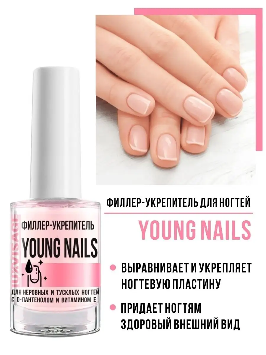 Лак укрепляющий Young Nails для неровных и тусклых ногтей