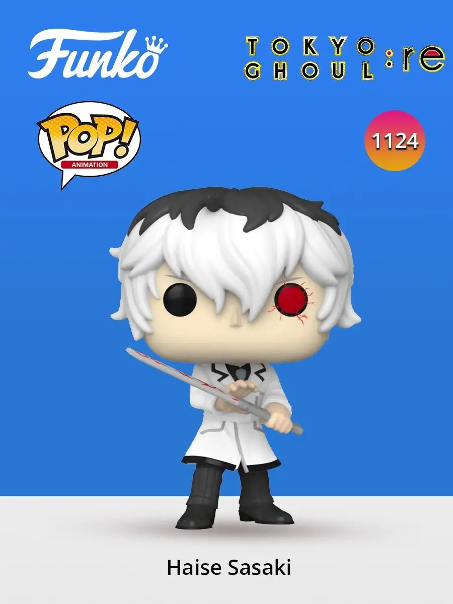 Фигурка Tokyo Ghoul Re Haise Sasaki 1124 Funko 98788019 купить в  интернет-магазине Wildberries